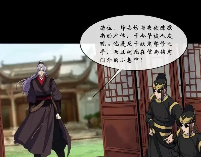 通幽大圣,第189话 第183话 攻打侯府,第5张